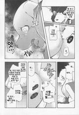 (C86) [Dogear (Inumimi Moeta)] UNDER DOG (Doraemon) [Korean] [뀨뀨꺄꺄]-(C86) [Dogear (犬耳もえ太)] UNDER DOG (ドラえもん のび太の大魔境) [韓国翻訳]