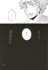 (SPARK10) [GiftKuchen (Shitori)] Uwamezukai no Koibito (My Hero Academia)-(SPARK10) [GiftKuchen (シトリ)] うわめづかいの恋人 (僕のヒーローアカデミア)