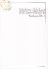 (Tokyo Shock WEST 2) [VA.million (io)] Shiro ni Nuri Ageru (Tokyo Ghoul)-(トーキョー喰区WEST2) [VA.million (io)] 白に塗りあげる (東京喰種)