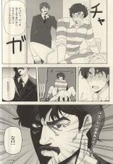 (C88) [Itazura, NSpirit (Amazu, Nega)] Kangoku Rakuen -Prison Paradise- (JoJo's Bizarre Adventure)-(C88) [イタズラ, NSpirit (あまず, ねが)] 監獄楽園-プリズンパラダイス- (ジョジョの奇妙な冒険シリーズ)