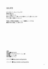 [Kyockchokyock (Kyokucho)] Rinjoku (Fate/Stay Night) [Digital]-[きょくちょ局 (きょくちょ)] 凛辱 (Fate/stay night) [DL版]