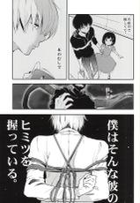 (C88) [Lampyris, Diana (Genji, Assa)] Kinbaku TsukiKane (Tokyo Ghoul)-(C88) [らんぴりす, DIANA (現示, アッサ)] 緊縛 月カネ (東京喰種)