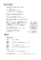 (Reitaisai 8) [Gessyu (Chouzetsu Bishoujo mine)] Yakumo Yukari no Hadaka Odori (Touhou Project) [Chinese] [CE漢化組]-(例大祭8) [げっしゅ (超絶美少女mine)] 八雲紫の裸踊り (東方Project) [中国翻訳]