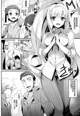 (C89) [MUGENKIDOU A (Tomose Shunsaku)] Oshiete Kudelia! (Mobile Suit Gundam Tekketsu no Orphans) [Chinese] [空気系☆漢化]-(C89) [無限軌道A (トモセシュンサク)] 教えてクーデリア！ (機動戦士ガンダム 鉄血のオルフェンズ) [中国翻訳]