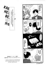 (C89) [abgrund (Saikawa Yusa)] KAEDE HEART BEAT!! (THE iDOLM@STER CINDERELLA GIRLS) [Chinese] [无毒汉化组]-(C89) [abgrund (さいかわゆさ)] KAEDE HEART BEAT!! (アイドルマスター シンデレラガールズ) [中国翻訳]