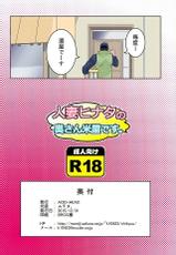 (C89) [ACID-HEAD (Murata.)] Hitozuma Hinata no Oku-san Komeya desu. (Naruto)-(C89) [ACID-HEAD (ムラタ。)] 人妻ヒナタの奥さん米屋です。 (NARUTO -ナルト-)