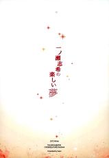 (C89) [MoonPhase (Yuran)] Ichinose Shiki no Tanoshii Yume (THE IDOLM@STER CINDERELLA GIRLS)-(C89) [MoonPhase (ゆらん)] 一ノ瀬志希の楽しい夢 (アイドルマスター シンデレラガールズ)