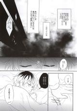 (SUPER24) [gibuS (Yamake)] Hai ni Oboreru (Tokyo Ghoul)-(SUPER24) [gibuS (やまけ)] 灰に溺れる (東京喰種)