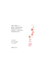 (C89) [MoonPhase (Yuran)] Ichinose Shiki no Tanoshii Yume (THE IDOLM@STER CINDERELLA GIRLS) [Chinese] [脸肿汉化组]-(C89) [MoonPhase (ゆらん)] 一ノ瀬志希の楽しい夢 (アイドルマスター シンデレラガールズ) [中国翻訳]