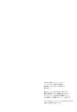 (C88) [Aane (Hoozuki Shia)] Filthy amour (Touhou Project)-(C88) [あーね (鬼灯しあ)] フィルシー amour (東方Project)