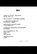 (C89) [N.S Craft (Simon)] Mika to P (THE IDOLM@STER CINDERELLA GIRLS) [Chinese] [脸肿汉化组]-(C89) [N.S Craft (さいもん)] 美嘉とP (アイドルマスターシンデレラガールズ) [中国翻訳]