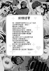 (C89) [Shinjugai (Takeda Hiromitsu)] Mana Tama Plus 3 (Love Plus) [Chinese] [空気系☆漢化]-