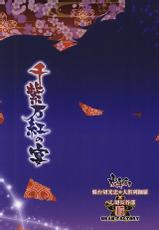 (Syokuheshic) [URAN-FACTORY (URAN)] Senshibankou no Utage (Touken Ranbu)-(しょくへしック) [URAN-FACTORY (URAN)] 千紫万紅の宴 (刀剣乱舞)