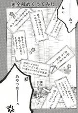 (SPARK10) [Kirisima (Theo)] Onedari Nandemo Hitotsu Dake! Tsuki ni Negai o (Touken Ranbu)-(SPARK10) [桐島 (てお)] おねだりなんでもひとつだけ!月に願いを (刀剣乱舞)
