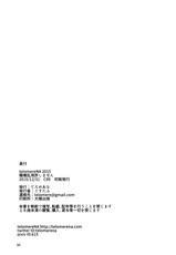 (C89) [telomereNA (Gustav)] shokken ranyou yurushimasen (THE IDOLM@STER CINDERELLA GIRLS) [Chinese] [无毒汉化组]-(C89) [てろめあな (ぐすたふ)] 職権乱用許しません (アイドルマスター シンデレラガールズ) [中国翻訳]