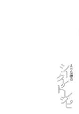 (C89) [LOFLAT (Prime)] Erina-sama no Secret Recipe (Shokugeki no Soma) [Chinese] [脸肿汉化组]-(C89) [LOFLAT (Prime)] えりな様のシークレットレシピ (食戟のソーマ) [中国翻訳]