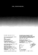 (Waru no desu… Ouji) [FRAC (Motomiya Mitsuki)] Yoru no Soko kara (Sennen Sensou Aigis) [Chinese] [无毒汉化组]-(割るのです…王子) [FRAC (もとみやみつき)] 夜の底から (千年戦争アイギス) [中国翻訳]