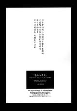 (C89) [abgrund (Saikawa Yusa)] Otome x Soushitsu [Chinese] [脸肿汉化组]-(C89) [abgrund (さいかわゆさ)] 巫女×喪失 [中国翻訳]