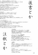 (Reitaisai 7) [Penetrate (Reiha)] Shameimaru Aya to no Dousei Seikatsu (Touhou Project)-(例大祭7) [Penetrate (零覇)] 射命丸文との同棲生活 (東方Project)