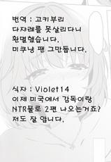 (C89) [abgrund (Saikawa Yusa)] KAEDE HEART BEAT!! (THE iDOLM@STER CINDERELLA GIRLS) [Korean]-(C89) [abgrund (さいかわゆさ)] KAEDE HEART BEAT!! (アイドルマスター シンデレラガールズ) [韓国翻訳]