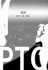 (SC35) [Jouji Mujoh, Otona Star (Shinozuka George, Hiuma)] PTO (Persona 3) [Korean] [뀨뀨꺄꺄]-(サンクリ35) [常時無常、大人スター (篠塚醸二、ひうま)] PTO (ペルソナ3) [韓国翻訳]