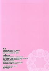 (C89) [Tamanegiya (MK)] Yume Miru Tsubomi (THE IDOLM@STER CINDERELLA GIRLS) [Chinese] [无毒汉化组]-(C89) [玉葱屋 (MK)] 夢ミル華蕾 (アイドルマスター シンデレラガールズ) [中国翻訳]