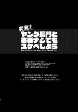 [Ikechika (Ikeshita Maue)] Toppatsu! Young Nagato to Honban nashi demo Sukebe shiyou (Kantai Collection -KanColle-) [Digital]-[いけちか (池下真上)] 突発！ヤング長門と本番ナシでもスケベしよう (艦隊これくしょん -艦これ-) [DL版]