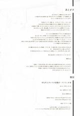 (C89) [Mousou Colosseum (Oda non)] H na Toshiue Chara no Rakugaki - Rough Manga Hon (Various)-(C89) [妄想コロッセオ (織田non)] Hな年上キャラの落描き・ラフ漫画本 (よろず)