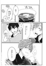 [yumemi] Sweet coffee (Free!)-