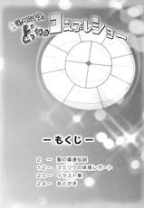 (C88) [Avalanche (ChimaQ)] Byakuren to Mamizou no Docchi no Cosplay Show (Touhou Project)-(C88) [あばらんち (チマQ)] 白蓮とマミゾウのどっちのコスプレショー (東方Project)