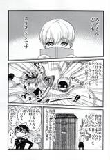 Invisible Warmth (Tokyo Ghoul)-(C88) [薬と米屋 (笹原)] Invisible Warmth (東京喰種)