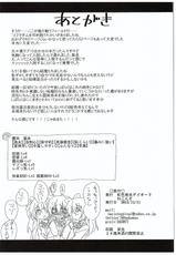 (C89) [7 Colored LED (Nekonso)] Futanari Umi-chan 3 (Love Live!)-(C89) [虹色発光ダイオード (ねこんそ)] ふたなり海未ちゃん3 (ラブライブ!)