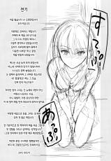 (C88) [Junk Box (Mutsuki)] Step Up (THE IDOLM@STER CINDERELLA GIRLS) [Korean]-(C88) [Junk Box (睦月)] すてっぷあっぷ (アイドルマスター シンデレラガールズ) [韓国翻訳]