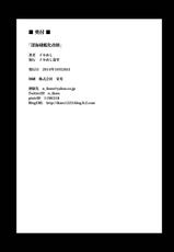 (SC65) [Ikameshi Shokudou (Ikameshi)] Shinkaiseikanka Kaishuu (Kantai Collection -KanColle-) [Korean] [MMG]-(サンクリ65) [イカめし食堂 (イカめし)] 深海棲艦化改修 (艦隊これくしょん -艦これ-) [韓国翻訳]