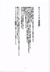 (C89) [Pandora Box (Hakomaru.)] Inran Detonation (Granblue Fantasy)-(C89) [ぱんどらぼっくす (箱。)] 淫乱デトネーション (グランブルーファンタジー)