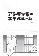 (Ikai Toshi no Arukikata) [Shio ga Taranai (Hode)] Unlucky Sukebe Room (Kekkai Sensen)-(異界都市の歩き方) [しおがたらない (ほデ)] アンラッキースケベルーム (血界戦線)