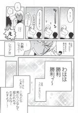 (Ikai Toshi no Arukikata) [Shio ga Taranai (Hode)] Unlucky Sukebe Room (Kekkai Sensen)-(異界都市の歩き方) [しおがたらない (ほデ)] アンラッキースケベルーム (血界戦線)