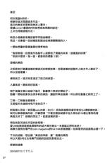 (C88) [telomereNA (Gustav)] Ijiwaru desu Producer-san (THE IDOLM@STER CINDERELLA GIRLS) [Chinese] [无毒汉化组X無邪気漢化組]-(C88) [てろめあな (ぐすたふ)] いじわるですっプロデューサーさん (アイドルマスター シンデレラガールズ) [中国翻訳]
