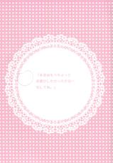 (C88) [eterna-radiare (Riichu)] Atashi to Chotto Iki Nuki Shi yo (THE IDOLM@STER CINDERELLA GIRLS) [Chinese] [绅士仓库汉化]-(C88) [eterna-radiare (りいちゅ)] アタシとちょっと息ヌキシよ (アイドルマスター シンデレラガールズ) [中国翻訳]