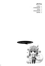(C87) [TOYBOX, Kujira Logic (Kurikara, Kujiran)] Goshujin-sama Oppai desu yo!! 3 (Fate/EXTRA CCC) [English] [constantly]-(C87) [といぼっくす、くぢらろじっく (くりから、くぢらん)] ご主人様おっぱいですよ!!3 (Fate/EXTRA CCC) [英訳]