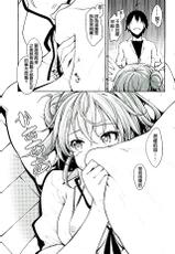 (C89) [Petapan (Akino Sora)] LOVE STORY #03 (Yahari Ore no Seishun Love Come wa Machigatteiru.) [Chinese] [夢之行蹤漢化組]-(C89) [ぺたパン (あきのそら)] LOVE STORY #03 (やはり俺の青春ラブコメはまちがっている。) [中国翻訳]