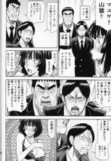 (C89) [High Thrust (Inomaru)] Geneki B-kyuu 1-i Hero Jigoku no Fubuki AV Debut!! (One Punch Man)-(C89) [ハイスラスト(いのまる)] 現役B級1位ヒーロー地獄のフブキAVデビュー!! (ワンパンマン)