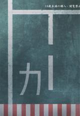(C89) [AKKAN-Bi PROJECT (Yanagi Hirohiko)] Ka (Kantai Collection -KanColle-)-(C89) [あっかんBi～ (柳ひろひこ)] カ (艦隊これくしょん -艦これ-)