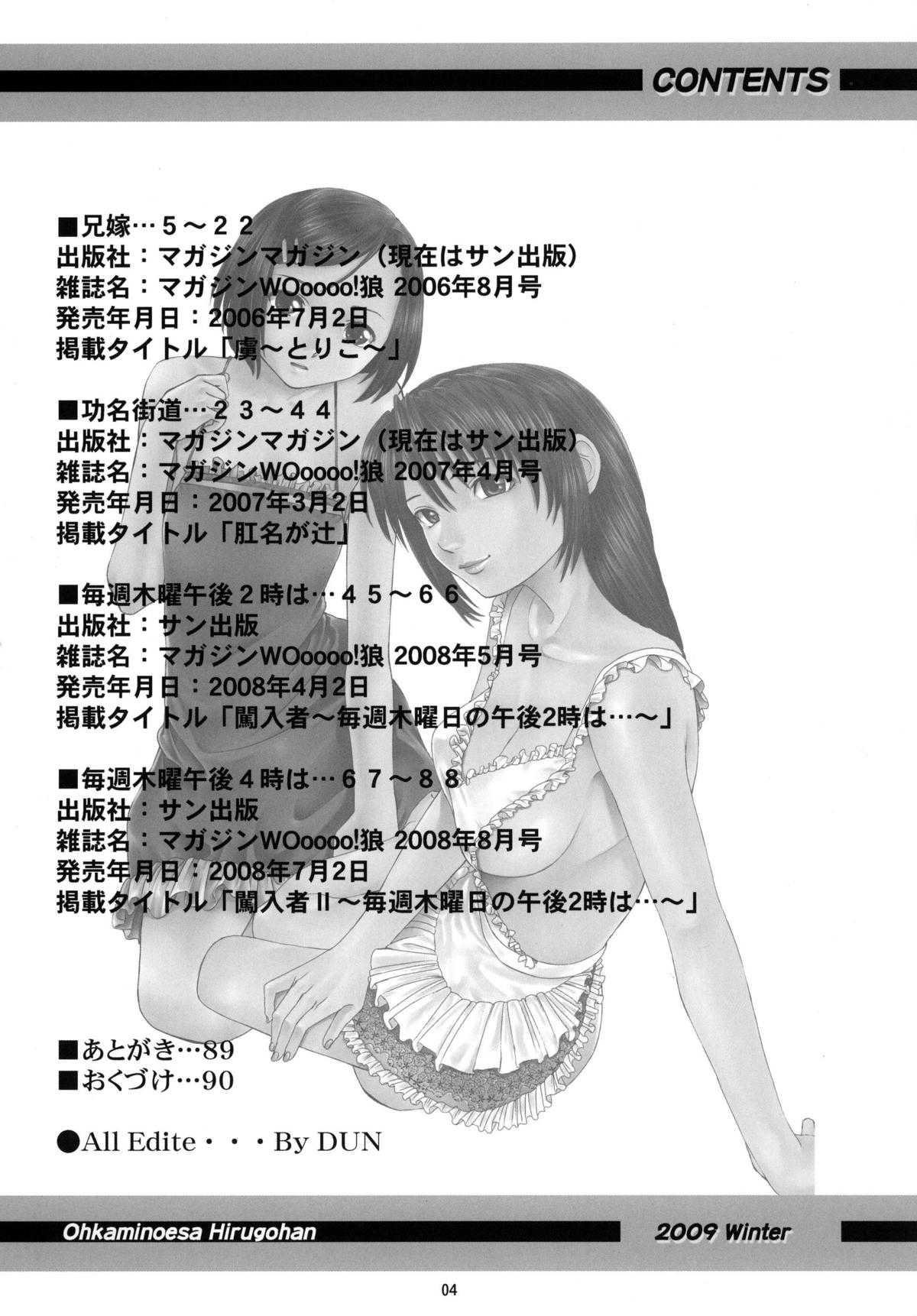 [RPG COMPANY 2 (usi)] Ookami no Esa Hirugohan (Original) (同人誌) [RPGカンパニー2 (usi)] おおかみのえさ ひるごはん (オリジナル)