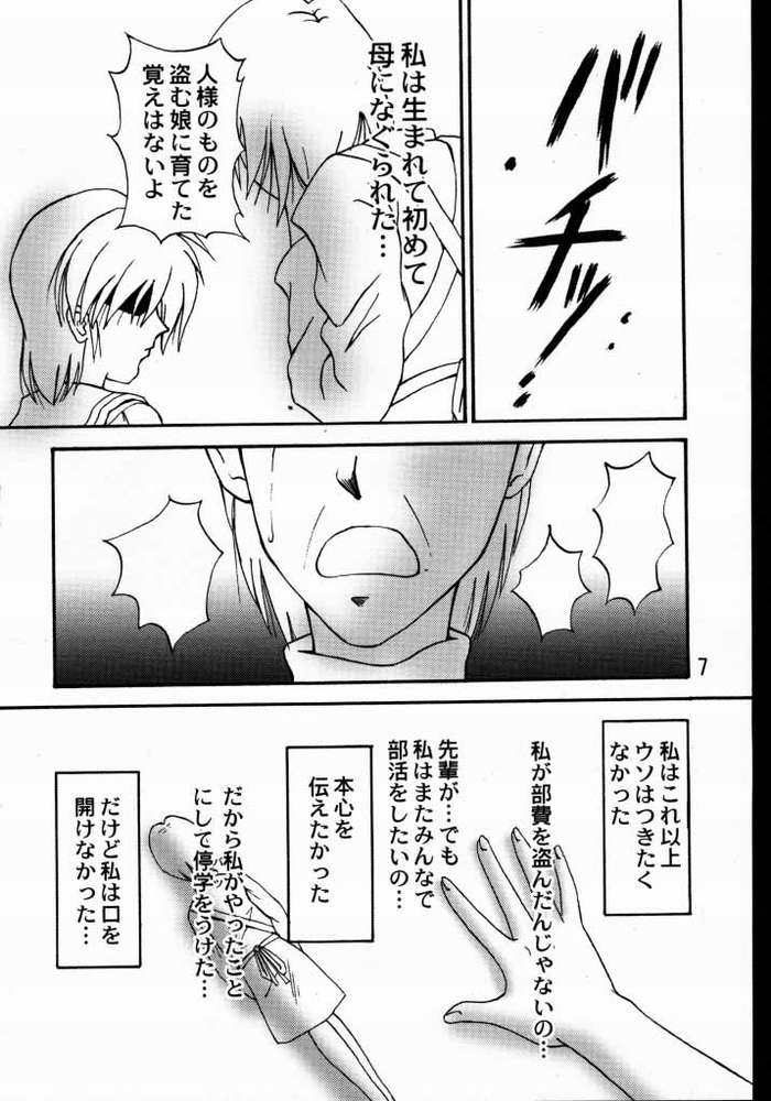 [PISCES] Virgin Emotion (Tokimeki memorial 2) [PISCES] Virgin Emotion (ときめきメモリアル2)