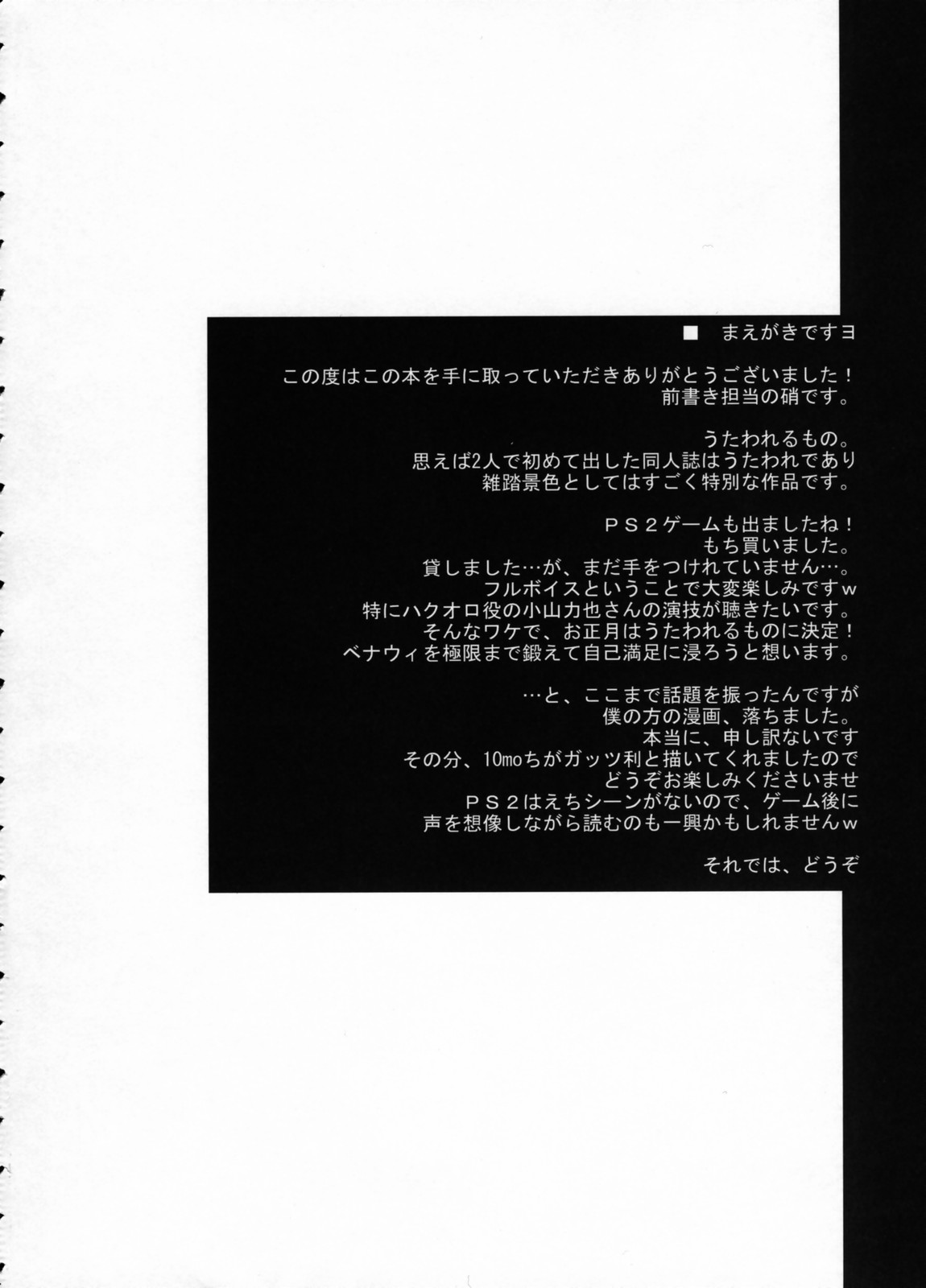 (C71) [Zattou Keshiki (10mo, Okagiri Sho)] Zattou Keshiki 20 (Utawarerumono) (C71) [雑踏景色 (10mo, 岡霧硝)] 雑踏景色 20 (うたわれるもの)