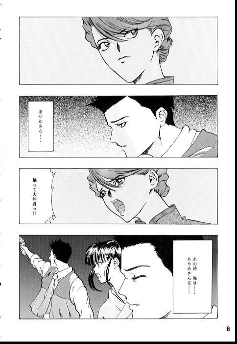 [Manga Super (Nekoi Mii)] Romance (Sakura Taisen) [マンガスーパー (猫井ミィ)] ろ・ま・ん・す (サクラ大戦)