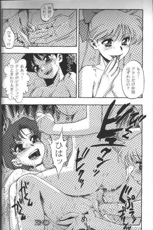 (C62) [Nikomark (Minazuki Juuzou, Twilight)] Tsuki ni Kawatte Nikomark!! (Bishoujo Senshi Sailor Moon) (C62) [にこまあく (水無月十三, TWILIGHT)] 月にかわって にこまあく！！ (美少女戦士セーラームーン)