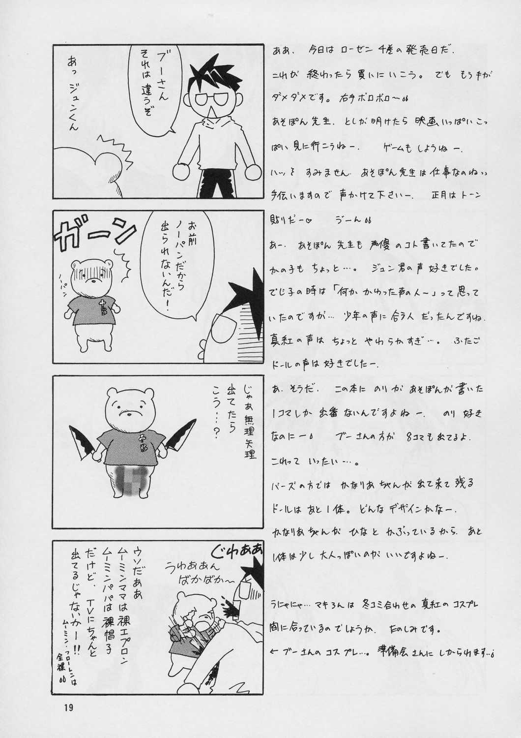 (C67) [Pomegranate, ASTRO BOYS (DoumeijikanoKo, Asoubon Inu] Koucha no Ojikan (Rozen Maiden) (C67) [ぽむぐらにっと, ASTRO BOYS (道明寺かの子, あそうぽん太)] 紅茶のお時間 (ローゼンメイデン)