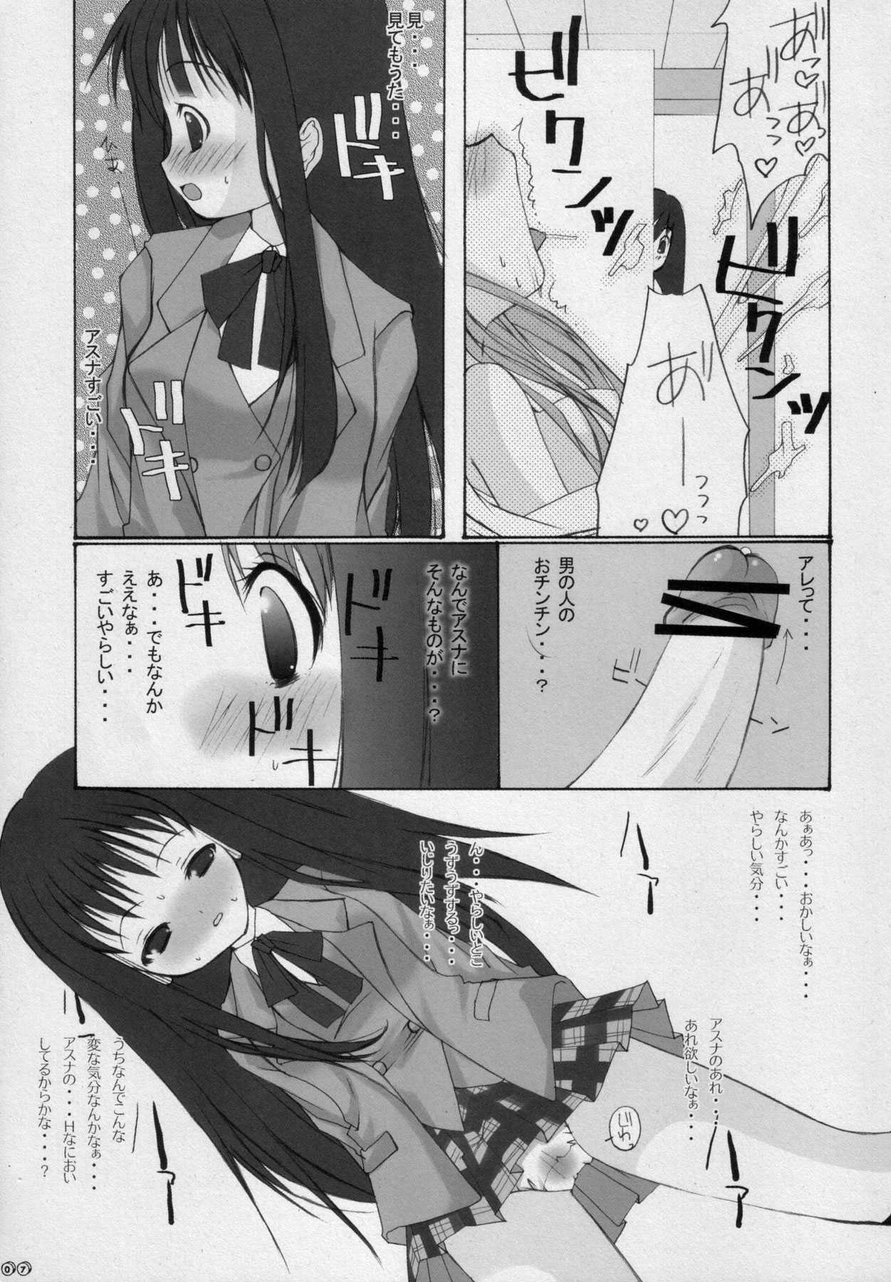 [URA-innosq (Arima Natsubon)] Negi Kan (Mahou Sensei Negima!) [URA-innosq (ありまなつぼん)] ねぎかん (魔法先生ネギま！)